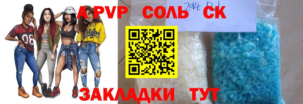 A-PVP СК КРИС  Alfa_PVP мука  Вход с VPN  Alpha-PVP кристаллы  цены   Владимир 