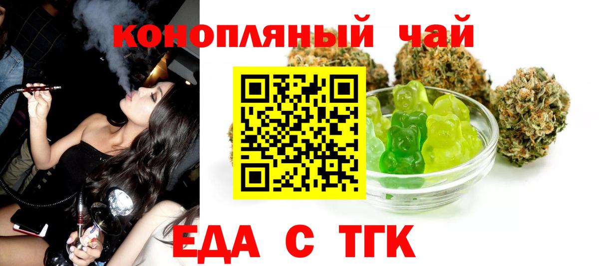Владимир  Печенье с ТГК конопля  Вход с VPN 