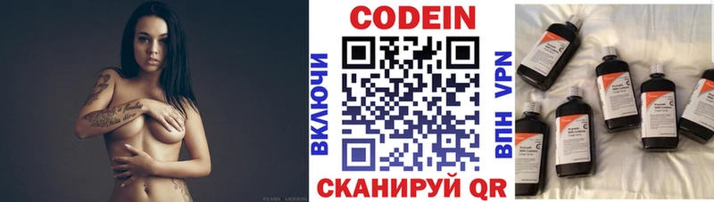 Кодеиновый сироп Lean напиток Lean (лин)  Владимир 