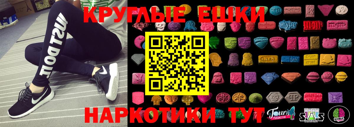 Экстази  ЭКСТАЗИ TESLA  Вход с VPN  Владимир  Экстази 99% 