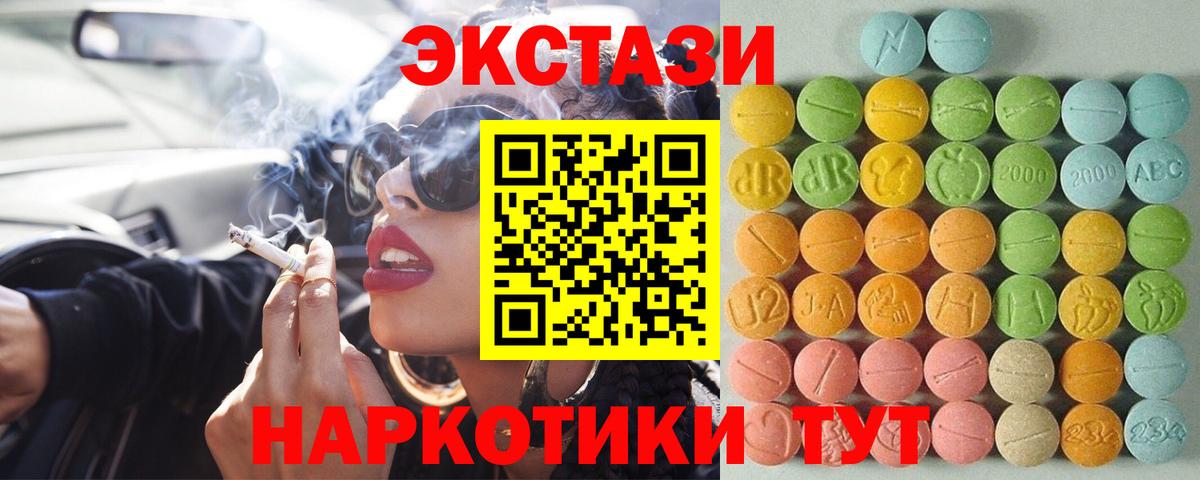 Ecstasy 280 MDMA Владимир