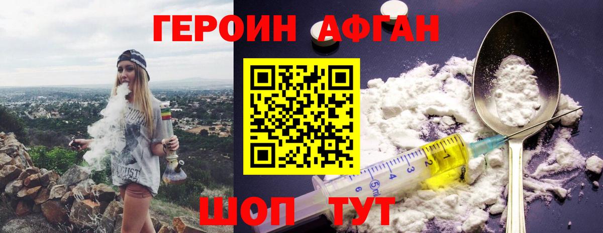 ГЕРОИН белый Владимир