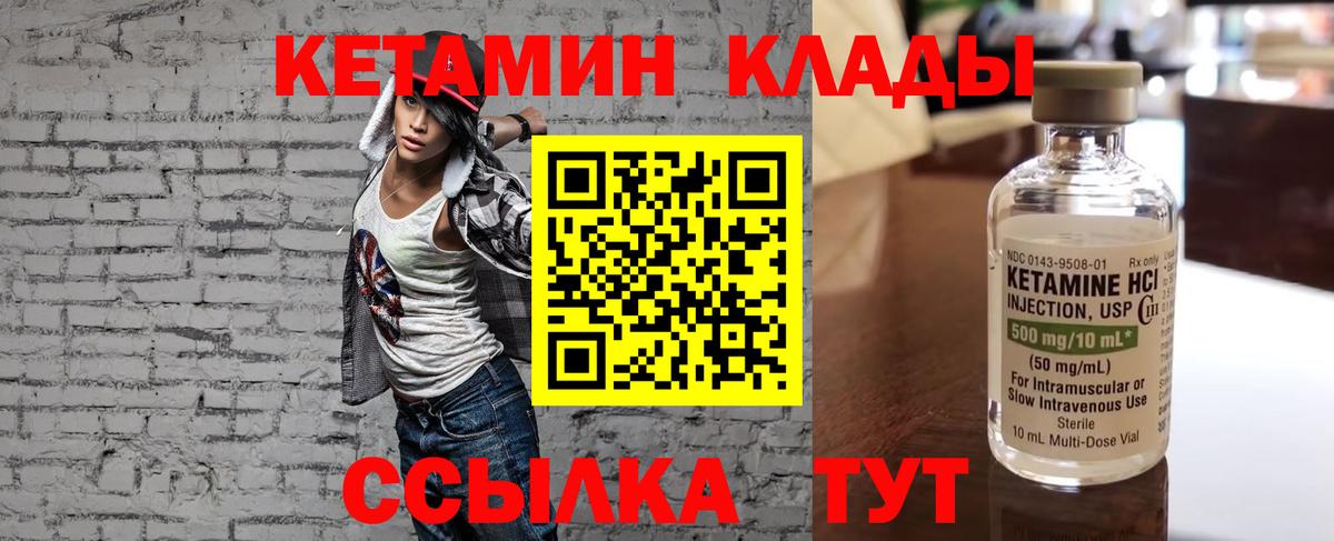 Кетамин VHQ  Вход с VPN  Владимир 