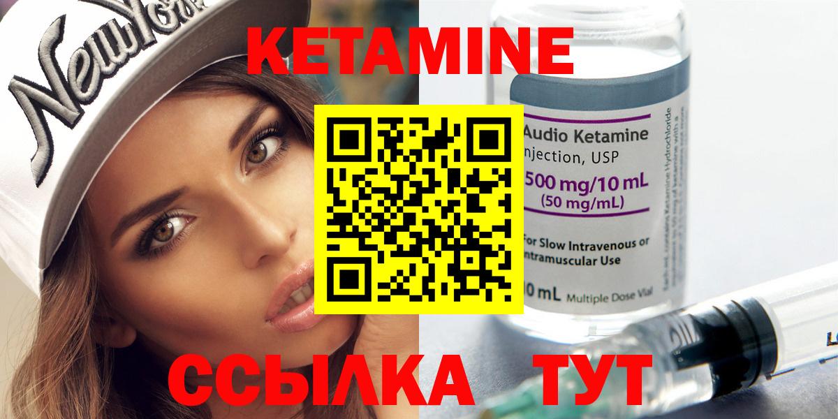 Кетамин ketamine Владимир