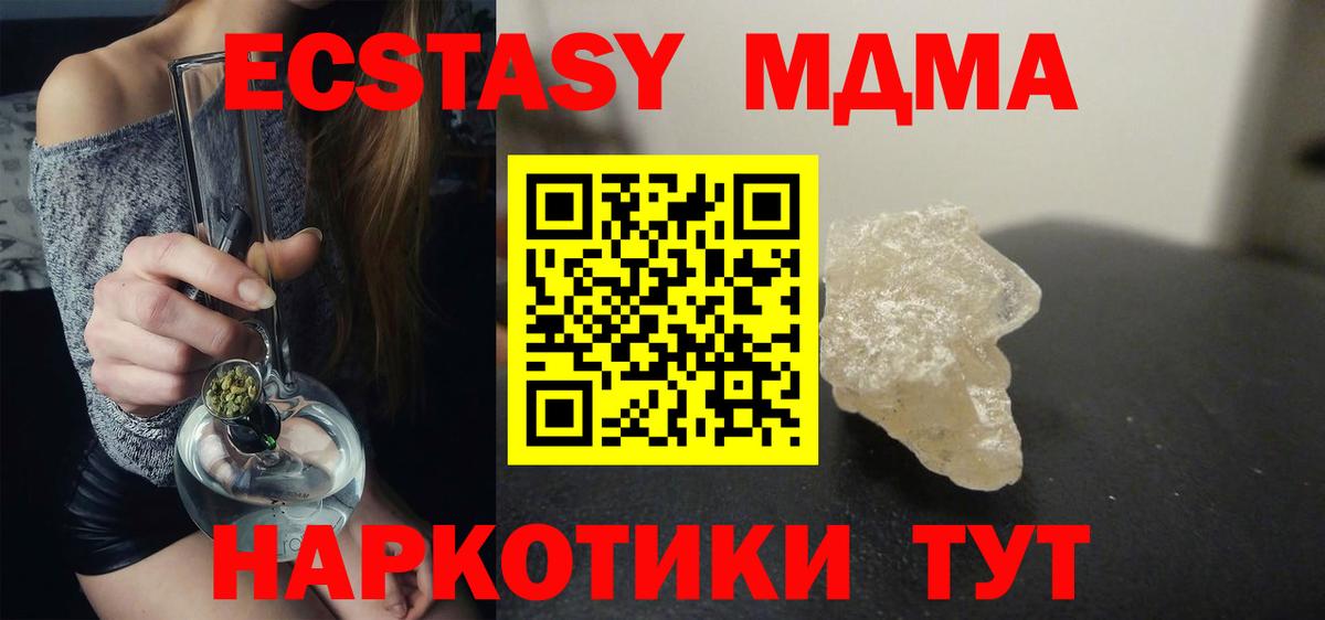 МДМА crystal  МДМА молли  Вход с VPN  Владимир 