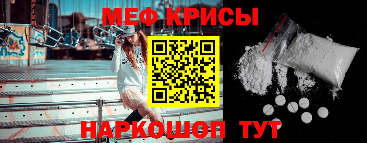 Мефедрон мука Владимир