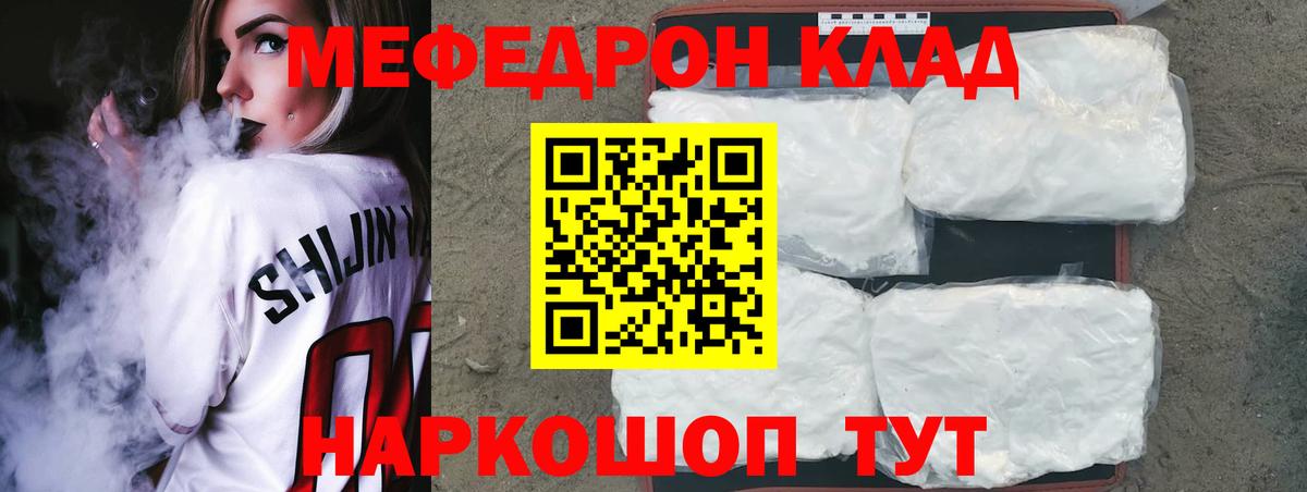 Владимир  МЕФ мука  МЕФ  МЯУ-МЯУ  Меф 4 MMC  Вход с VPN 
