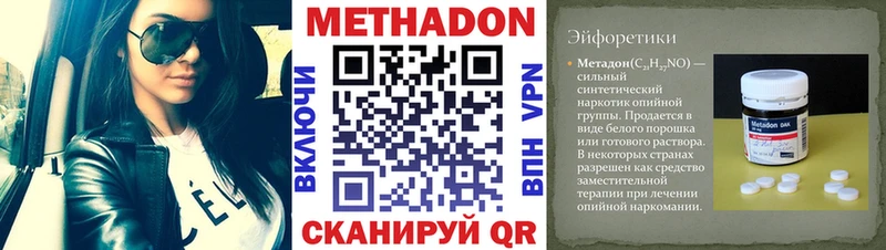 Метадон белоснежный Владимир