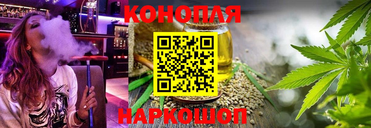 Каннабис Ganja  Вход с VPN  Канабис THC 21%  Бошки марихуана AK-47  Владимир 
